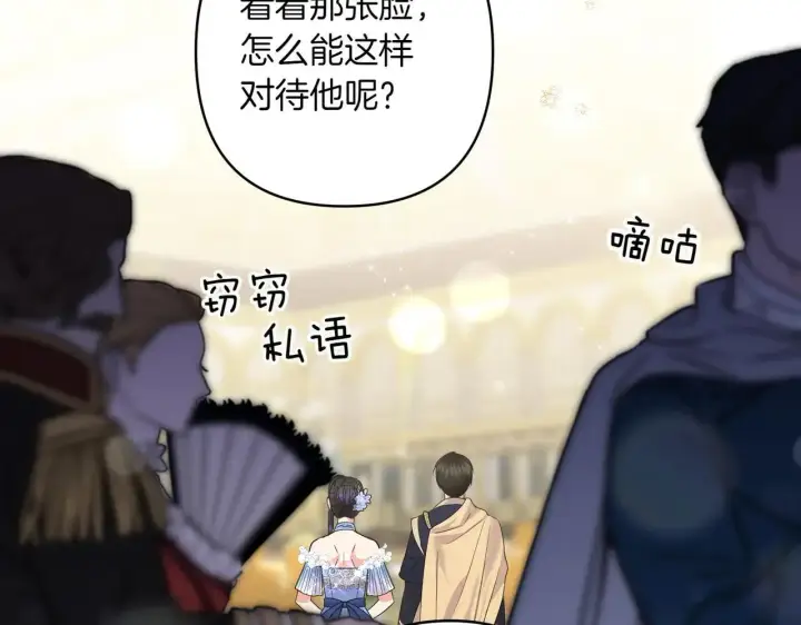 《跨次元恋人》第37话 被无视了图128