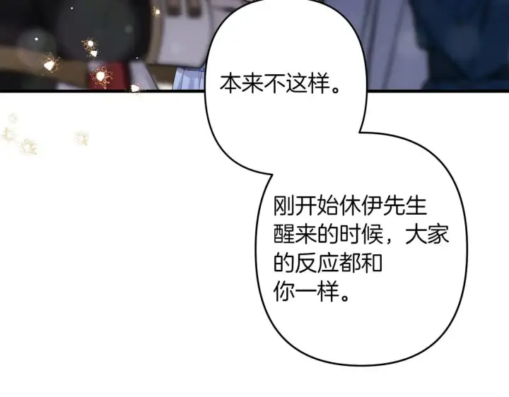 《跨次元恋人》第37话 被无视了图129
