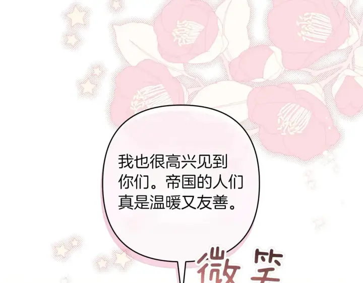《跨次元恋人》第37话 被无视了图13