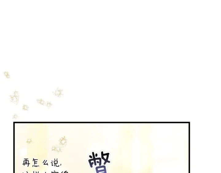《跨次元恋人》第37话 被无视了图131