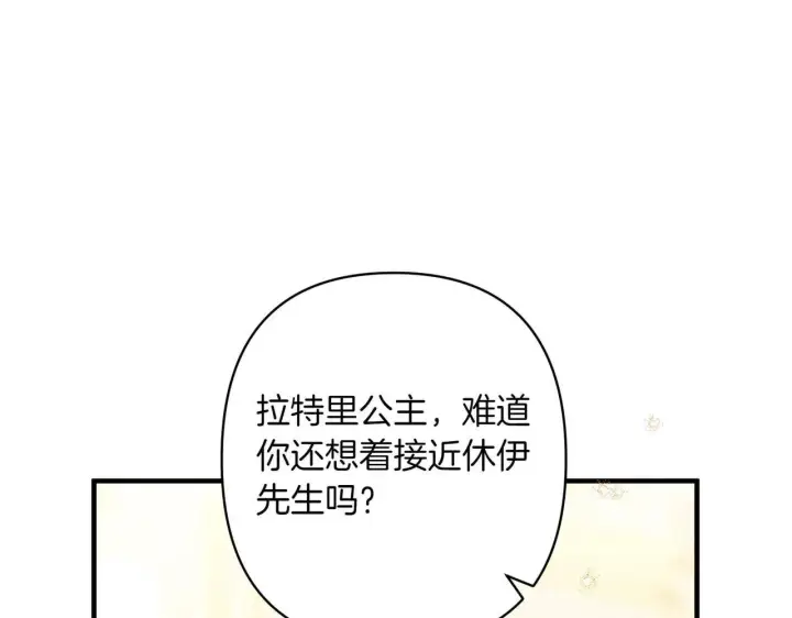 《跨次元恋人》第37话 被无视了图134