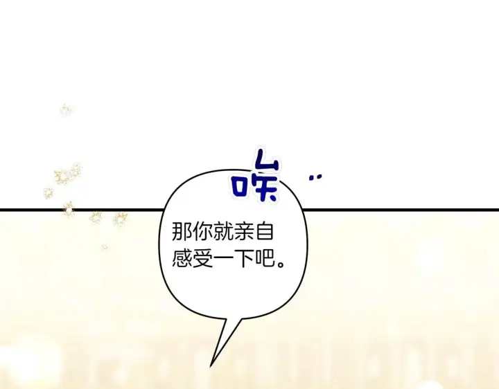 《跨次元恋人》第37话 被无视了图137
