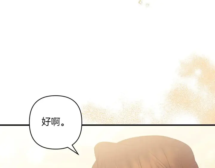 《跨次元恋人》第37话 被无视了图139