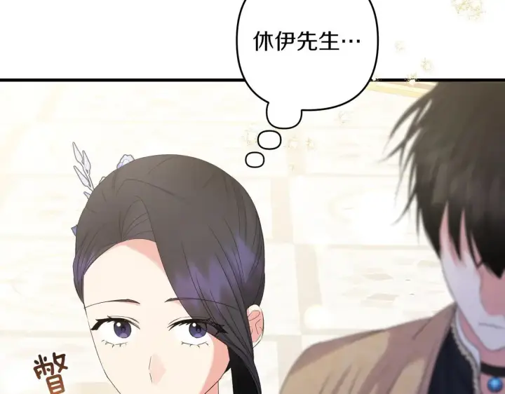 《跨次元恋人》第37话 被无视了图151