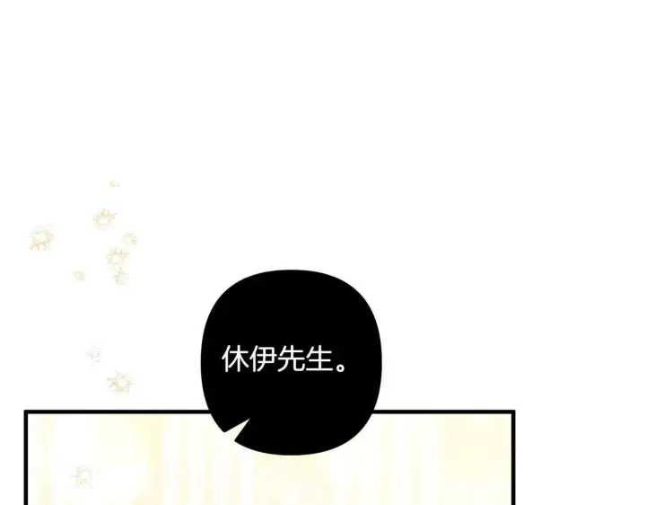 《跨次元恋人》第37话 被无视了图156