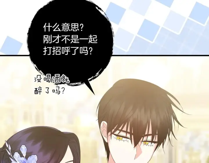 《跨次元恋人》第37话 被无视了图160