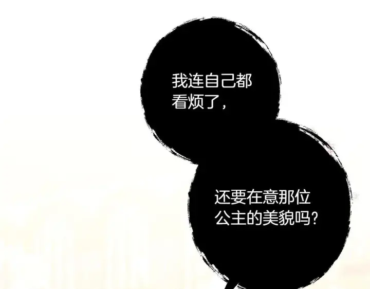 《跨次元恋人》第37话 被无视了图169