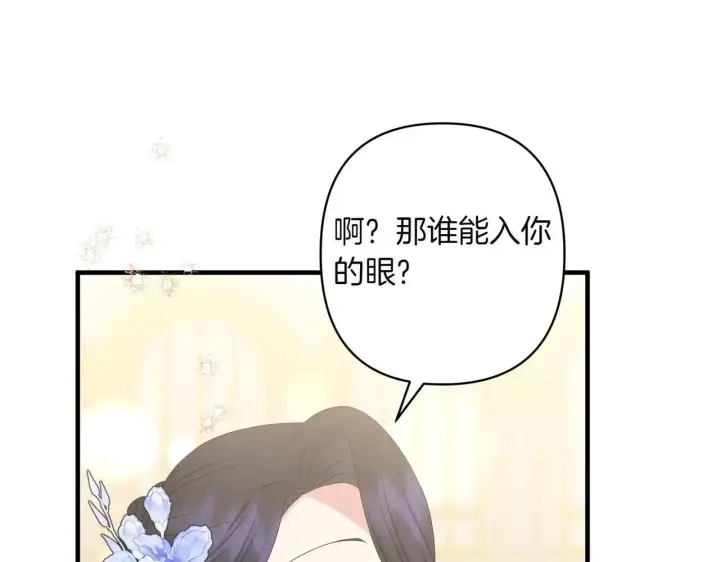 《跨次元恋人》第37话 被无视了图180