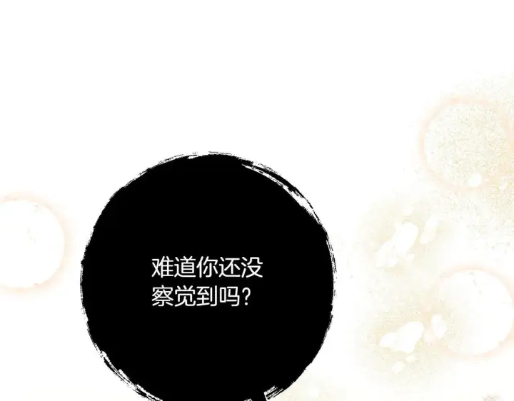 《跨次元恋人》第37话 被无视了图183
