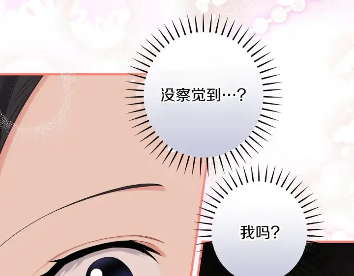 《跨次元恋人》第37话 被无视了图188