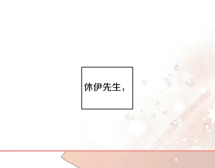 《跨次元恋人》第37话 被无视了图192