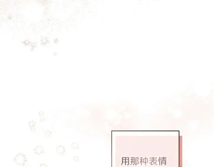 《跨次元恋人》第37话 被无视了图194