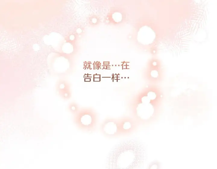 《跨次元恋人》第37话 被无视了图202