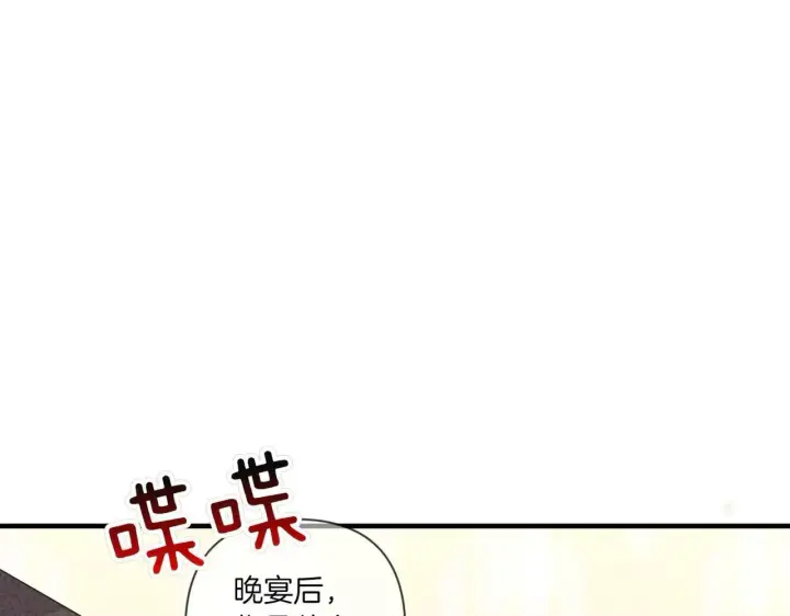 《跨次元恋人》第37话 被无视了图21