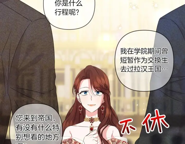 《跨次元恋人》第37话 被无视了图22
