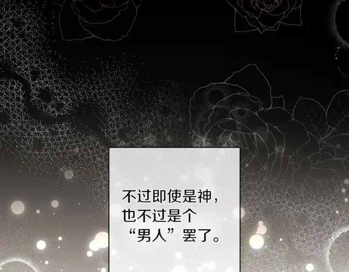 《跨次元恋人》第37话 被无视了图32