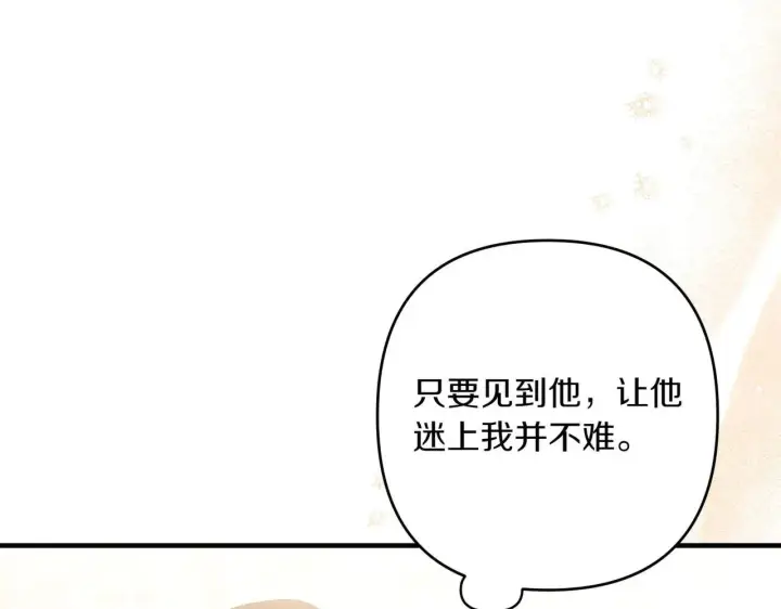 《跨次元恋人》第37话 被无视了图34