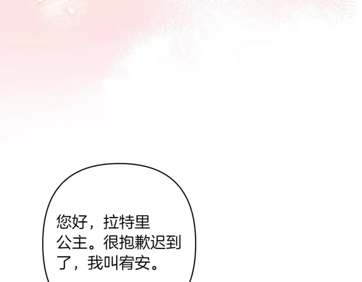 《跨次元恋人》第37话 被无视了图68