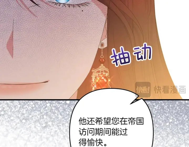 《跨次元恋人》第37话 被无视了图79