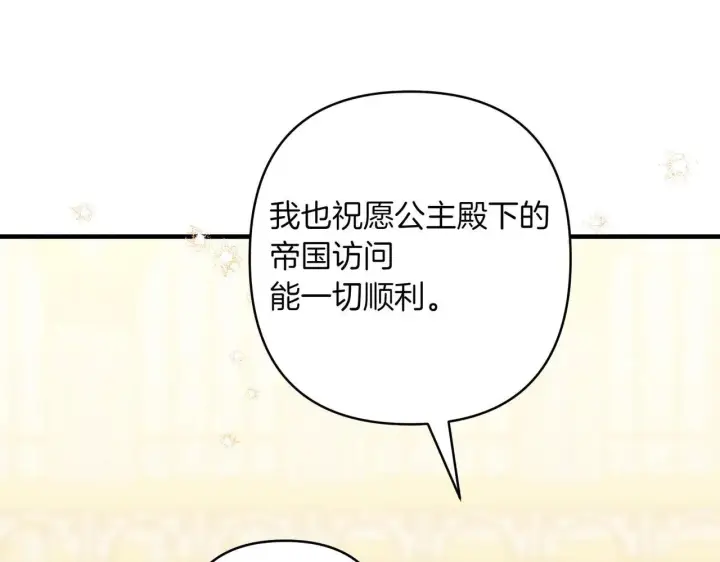 《跨次元恋人》第37话 被无视了图81