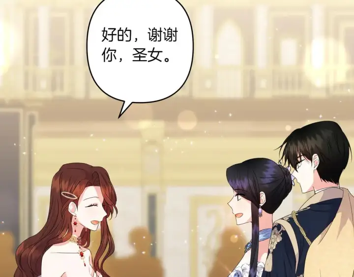 《跨次元恋人》第37话 被无视了图82