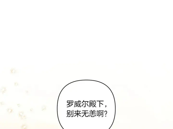 《跨次元恋人》第38话 是否期待图100