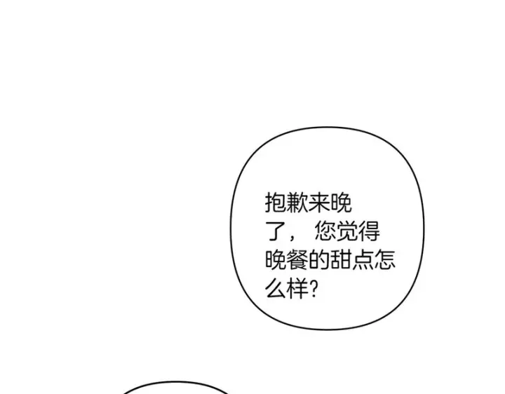 《跨次元恋人》第38话 是否期待图105