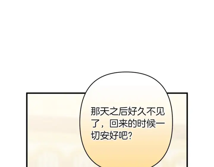 《跨次元恋人》第38话 是否期待图108