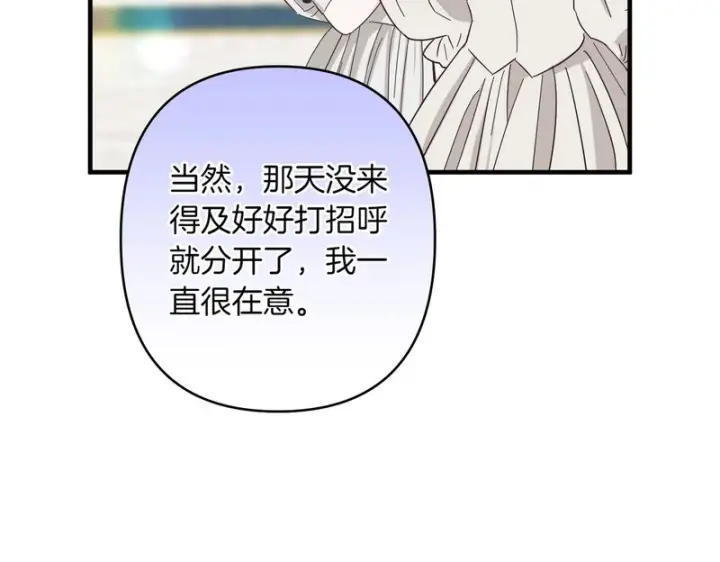 《跨次元恋人》第38话 是否期待图110