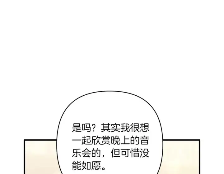 《跨次元恋人》第38话 是否期待图111