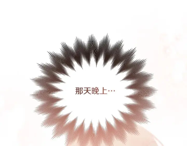 《跨次元恋人》第38话 是否期待图114