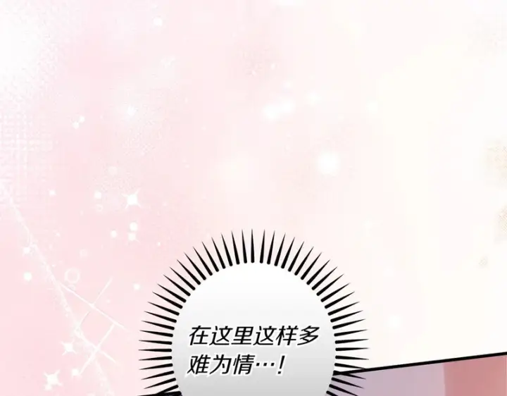 《跨次元恋人》第38话 是否期待图12