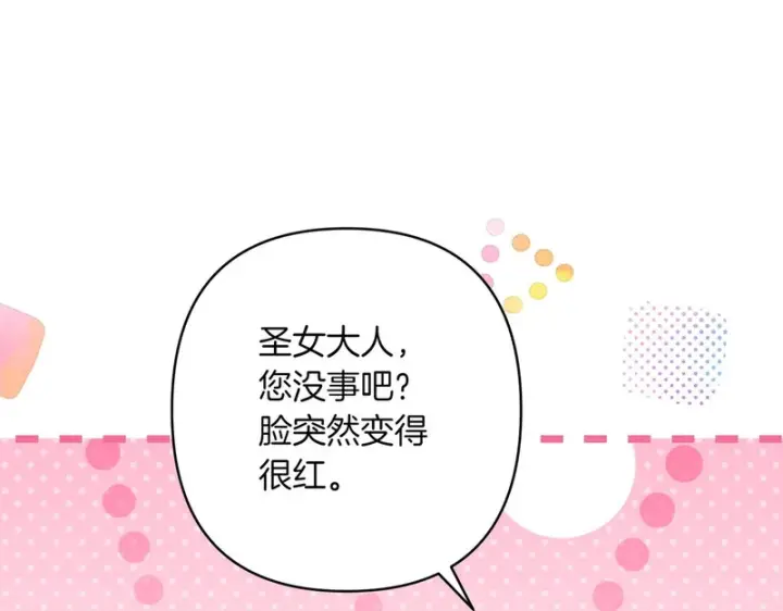 《跨次元恋人》第38话 是否期待图120