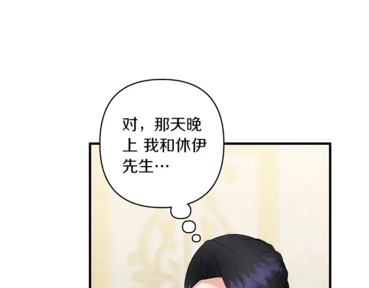 《跨次元恋人》第38话 是否期待图123