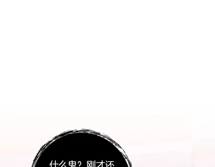 《跨次元恋人》第38话 是否期待图127