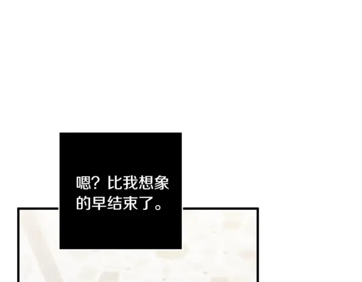 《跨次元恋人》第38话 是否期待图131