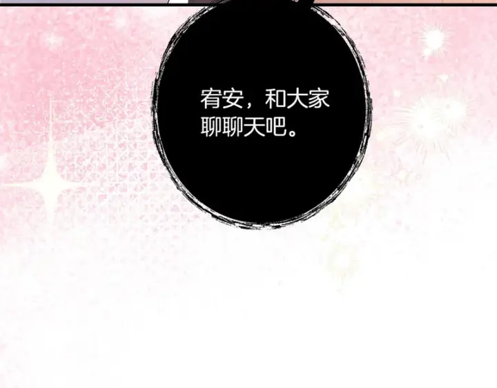 《跨次元恋人》第38话 是否期待图14