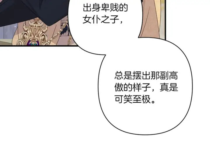 《跨次元恋人》第38话 是否期待图147