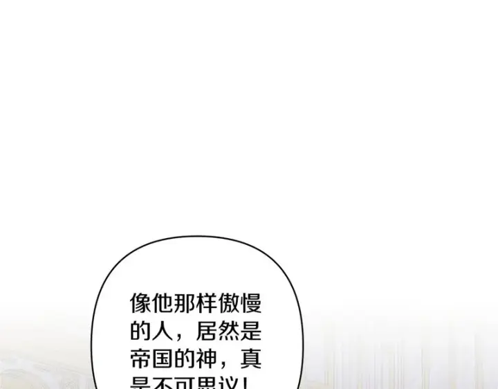 《跨次元恋人》第38话 是否期待图148