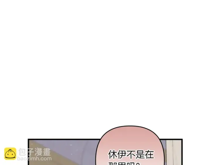 《跨次元恋人》第38话 是否期待图155
