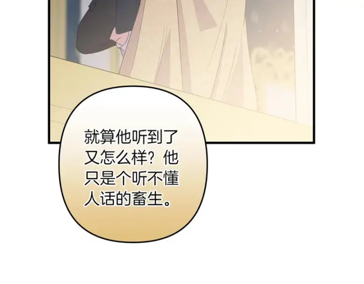 《跨次元恋人》第38话 是否期待图157