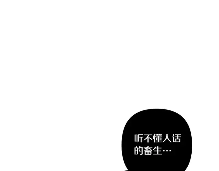 《跨次元恋人》第38话 是否期待图158