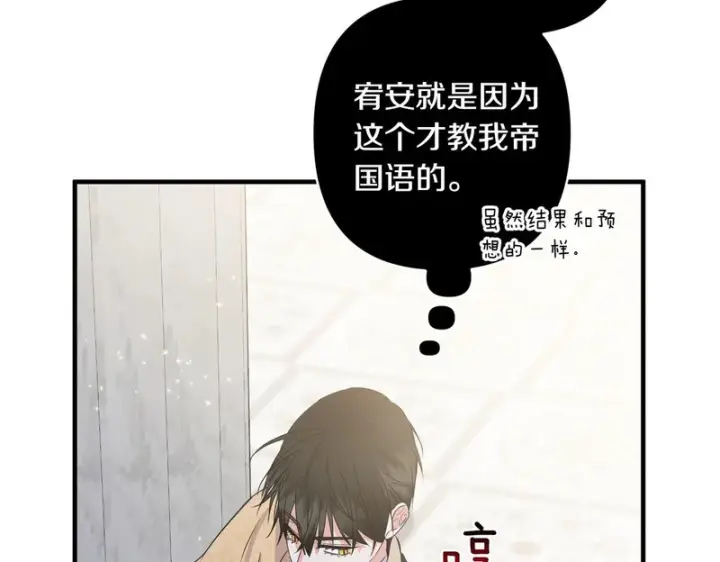 《跨次元恋人》第38话 是否期待图159
