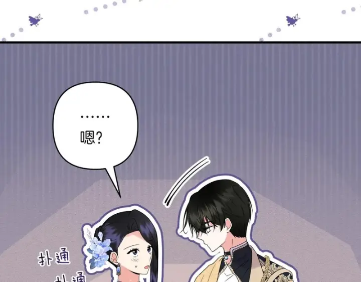 《跨次元恋人》第38话 是否期待图16