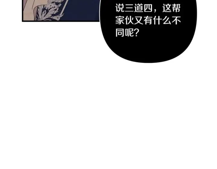 《跨次元恋人》第38话 是否期待图161