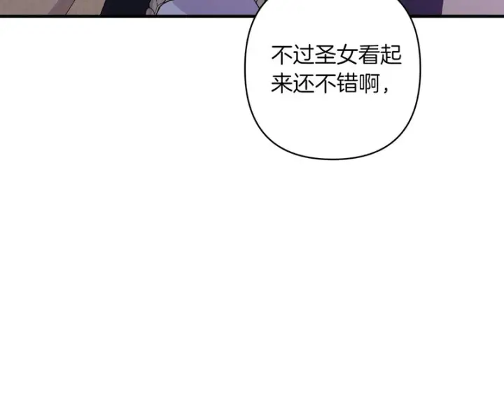 《跨次元恋人》第38话 是否期待图163