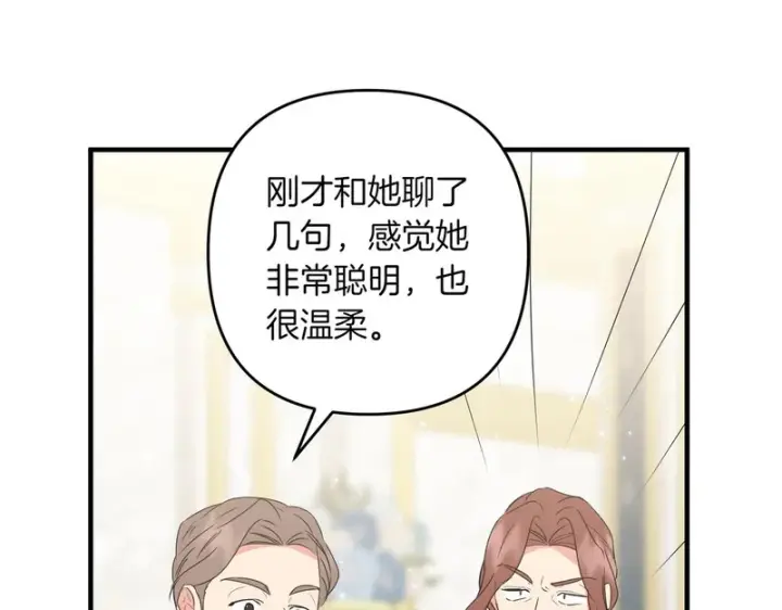 《跨次元恋人》第38话 是否期待图164