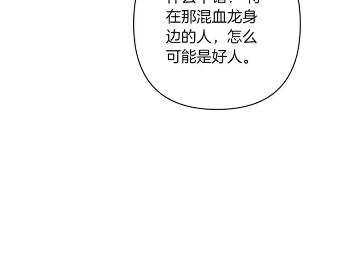 《跨次元恋人》第38话 是否期待图166