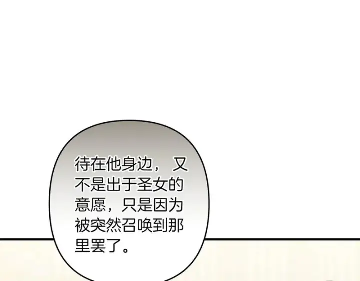 《跨次元恋人》第38话 是否期待图168