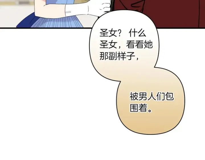 《跨次元恋人》第38话 是否期待图170